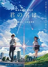 Poster for anime Your Name.