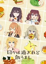 Poster for anime Food for the Soul