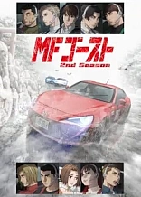 Poster for anime MF Ghost Season 2