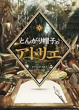 Poster for anime Witch Hat Atelier
