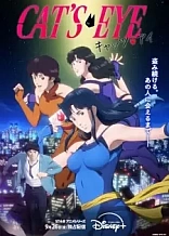 Poster for anime Cat's♥Eye
