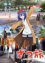 Poster for anime Zatsu Tabi: That's Journey