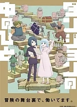Poster for anime Dungeon People