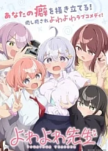 Poster for anime Yowayowa Sensei