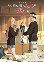 Poster for anime My Dress-Up Darling Season 2