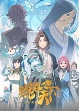 Poster for anime The All-devouring Whale: Homecoming