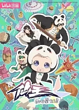 Poster for anime The Daily Life of the Immortal King 5