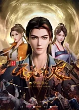 Poster for anime The Eternal Strife