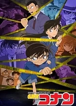 Poster for anime Detective Conan
