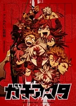 Poster for anime Gachiakuta