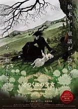 Poster for anime The Girl From the Other Side