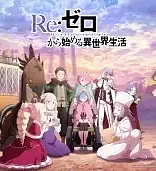 Poster for anime Re:ZERO -Starting Life in Another World- Season 4