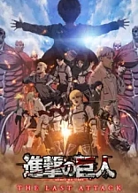 Poster for anime Attack on Titan: The Last Attack