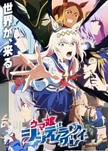 Poster for anime Umamusume: Cinderella Gray Part 2