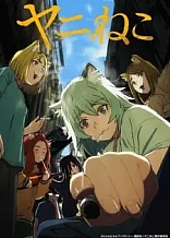 Poster for anime Chainsmoker Cat