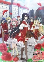 Poster for anime Villainess Level 99: I May Be the Hidden Boss but I'm Not the Demon Lord