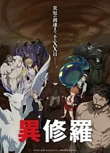 Poster for anime Ishura 2nd Season