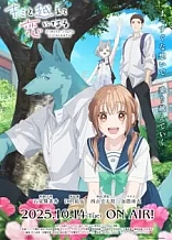 Poster for anime With You, Our Love Will Make It Through
