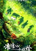 Poster for anime Nobody