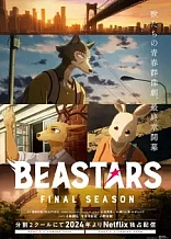 Poster for anime Beastars Final Season