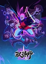 Poster for anime B.King