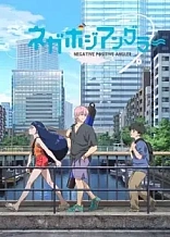 Poster for anime Negative Positive Angler