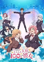 Poster for anime The 100 Girlfriends Who Really, Really, Really, Really, Really Love You