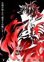 Poster for anime I Got a Cheat Skill in Another World and Became Unrivaled in The Real World, Too: Real World