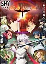 Poster for anime Shy Season 2