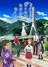 Poster for anime Anohana: The Flower We Saw That Day