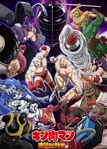 Poster for anime Kinnikuman: Perfect Origin Arc