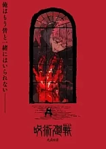 Poster for anime Jujutsu Kaisen: The Culling Game Part 1