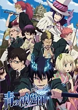 Poster for anime Blue Exorcist