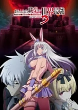 Poster for anime Arifureta: From Commonplace to World's Strongest Season 3