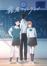 Poster for anime Kirio Fanclub