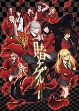 Poster for anime Kakegurui