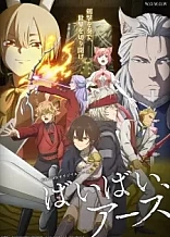 Poster for anime Bye Bye, Earth