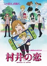 Poster for anime Murai in Love