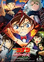 Poster for anime Detective Conan Movie 24: The Scarlet Bullet