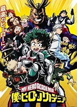 Poster for anime My Hero Academia