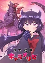 Poster for anime Kaiju Girl Caramelise