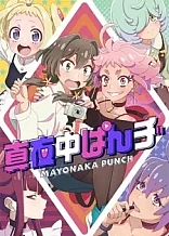 Poster for anime Mayonaka Punch