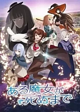 Poster for anime Once Upon a Witch's Death