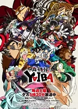 Poster for anime Yaiba: Samurai Legend