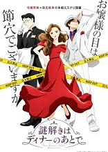 Poster for anime The Dinner Table Detective