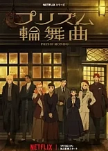 Poster for anime Love Through a Prism