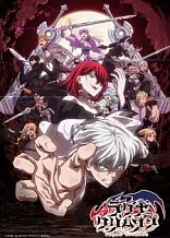 Poster for anime Ragna Crimson