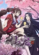 Poster for anime Celestial Bonds