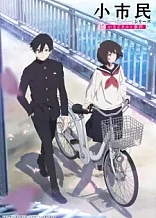 Poster for anime Shoshimin: How to Become Ordinary