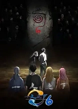 Poster for anime The Outcast Season 6